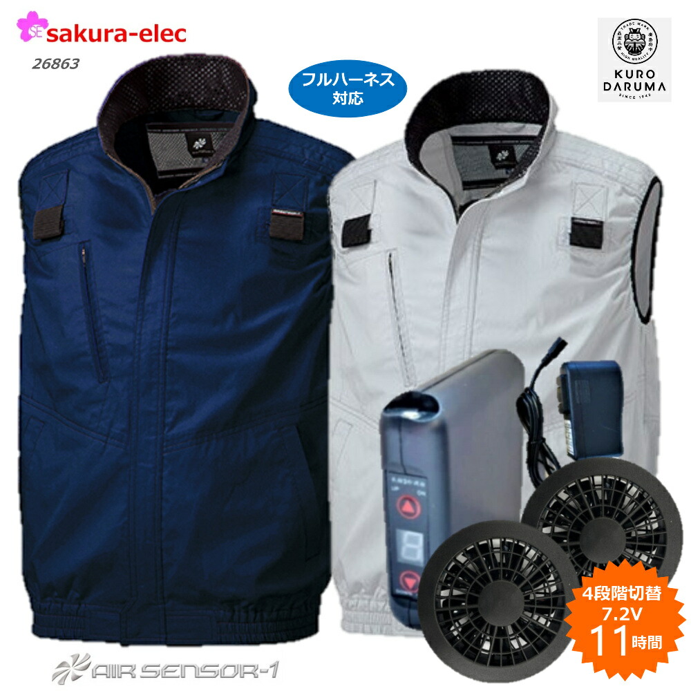 楽天市場】【購入プレゼント付き】 空調ベスト 空調ウェア ファン付