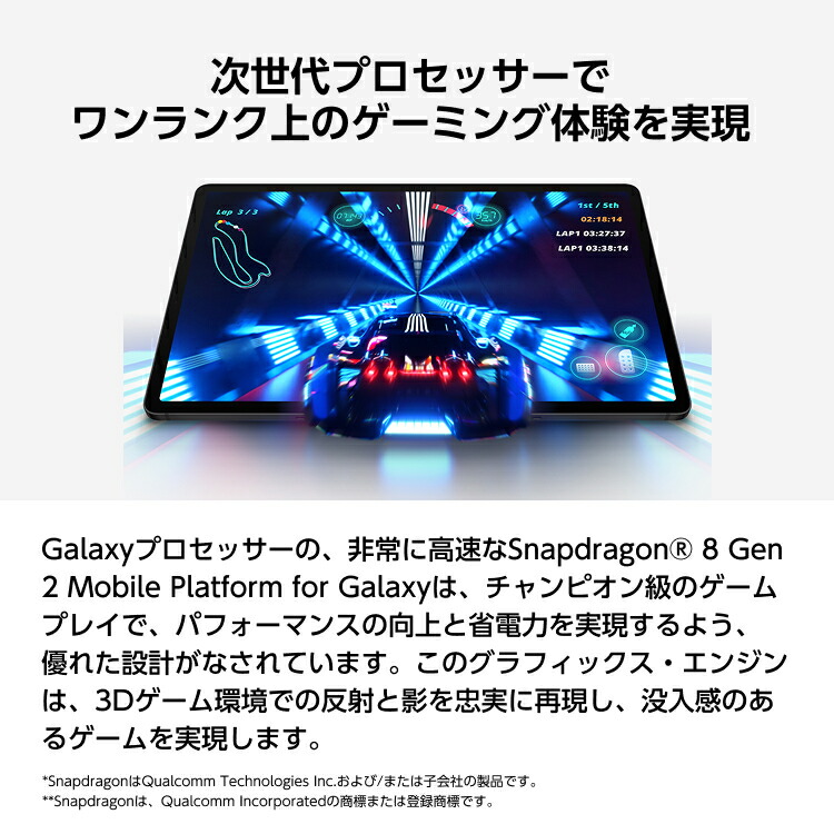 楽天市場】【公式】 Galaxy Tab S9 （Wi-Fiモデル）Galaxy AI対応