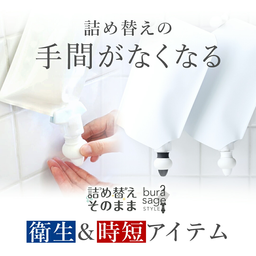 楽天市場】【メーカー公式】詰め替えそのまま スタンダード 3個組み