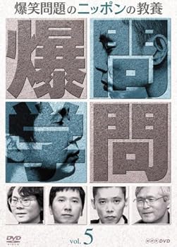 楽天市場】爆笑問題のニッポンの教養 DVD－BOXの通販