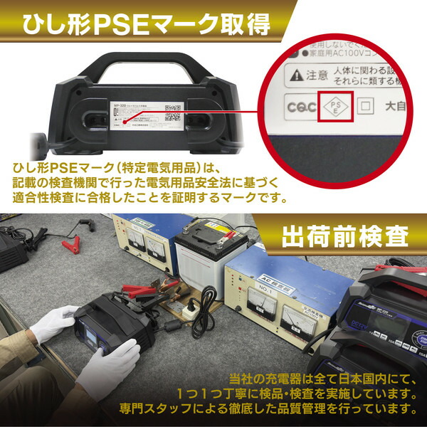 楽天市場】大自工業 MeltecMP-320全自動ウルトラパルスバッテリー充電