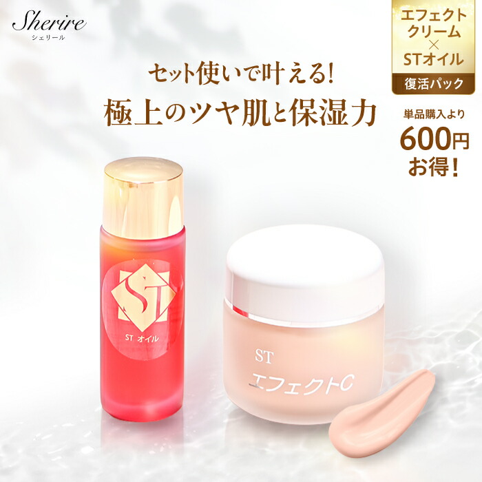 楽天市場】P2倍【11%OFF】エフェクトクリーム STオイル スキンケア