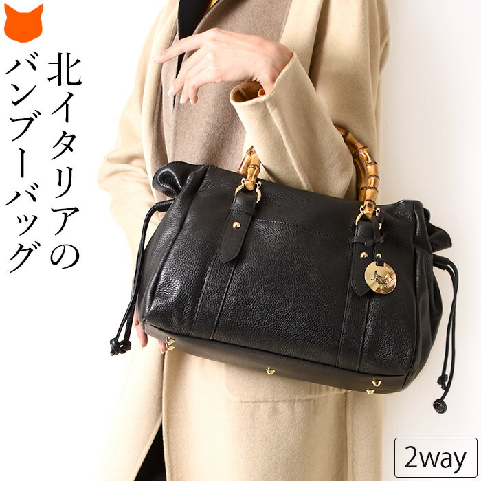 楽天市場】バンブー ハンドル バッグ イタリア製 持ち手 黒 ブラック