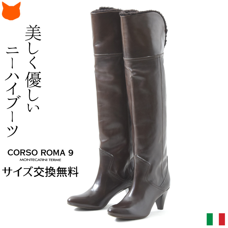 楽天市場】イタリア製 ニーハイ ロングブーツ 本革 レディース ブーツ