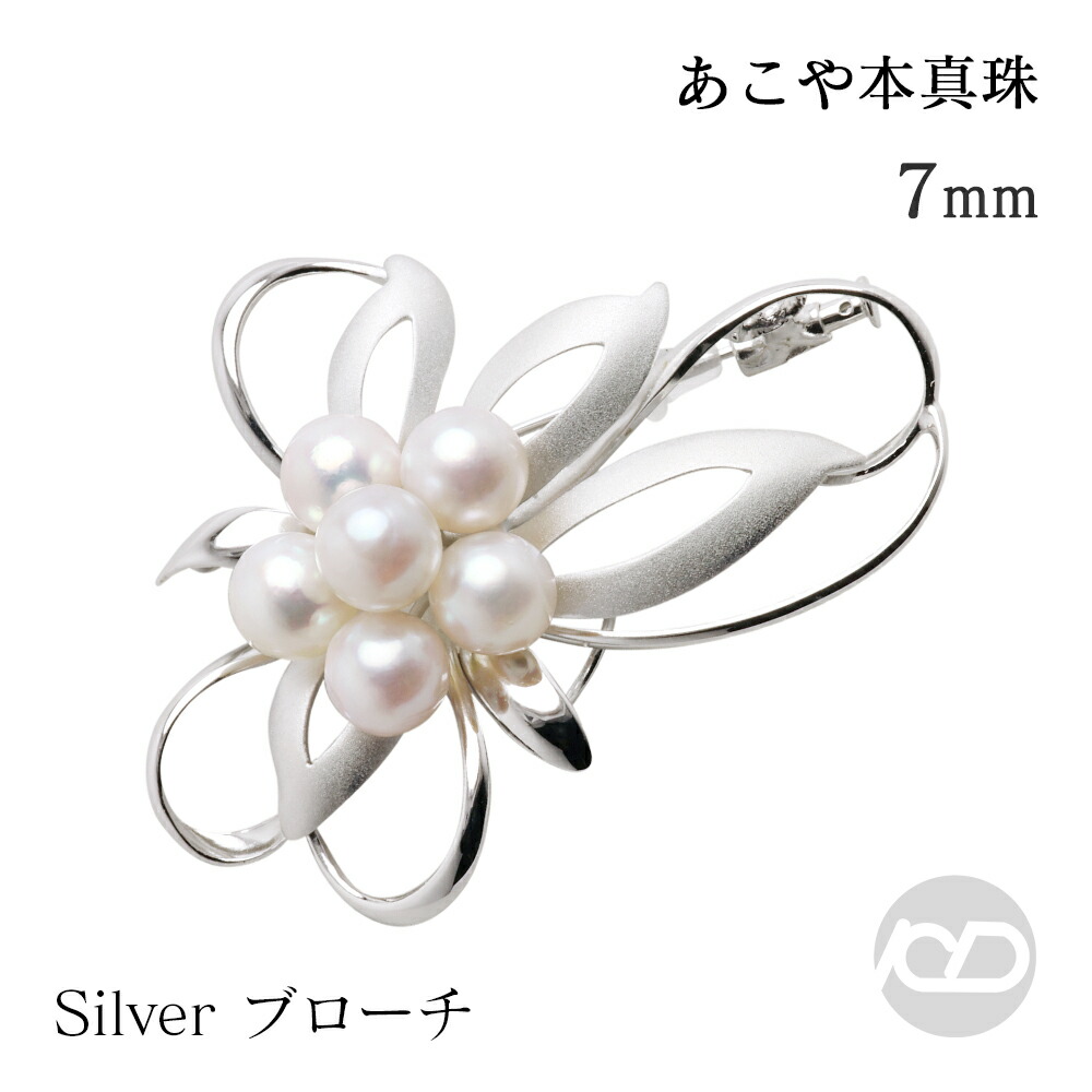 楽天市場】【10%OFF 3/3 20:00より】【本真珠】あこや パール ブローチ