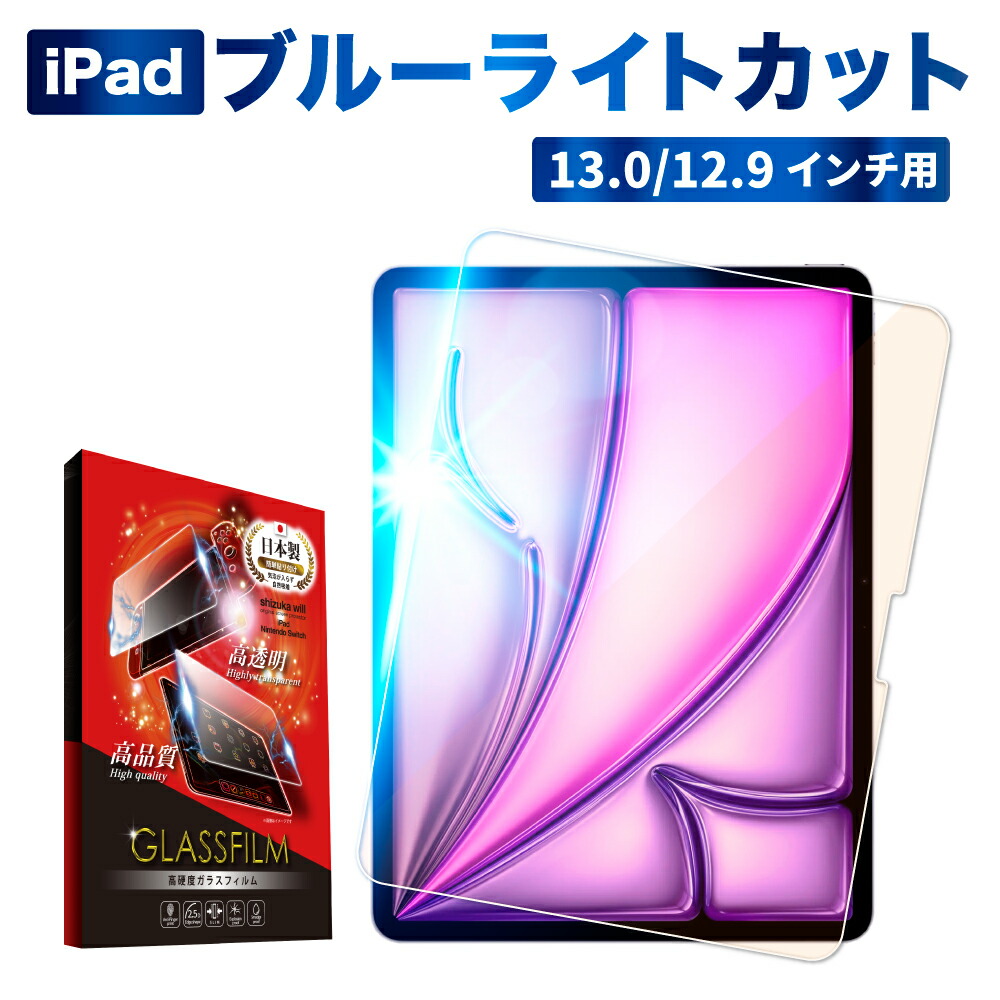 楽天市場】ipad pro 12.9 第5世代 フィルムの通販