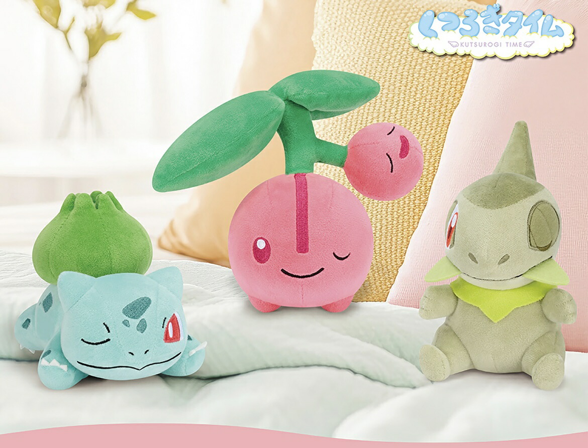 楽天市場】ポケットモンスター くつろぎタイムぬいぐるみ～フシギダネ
