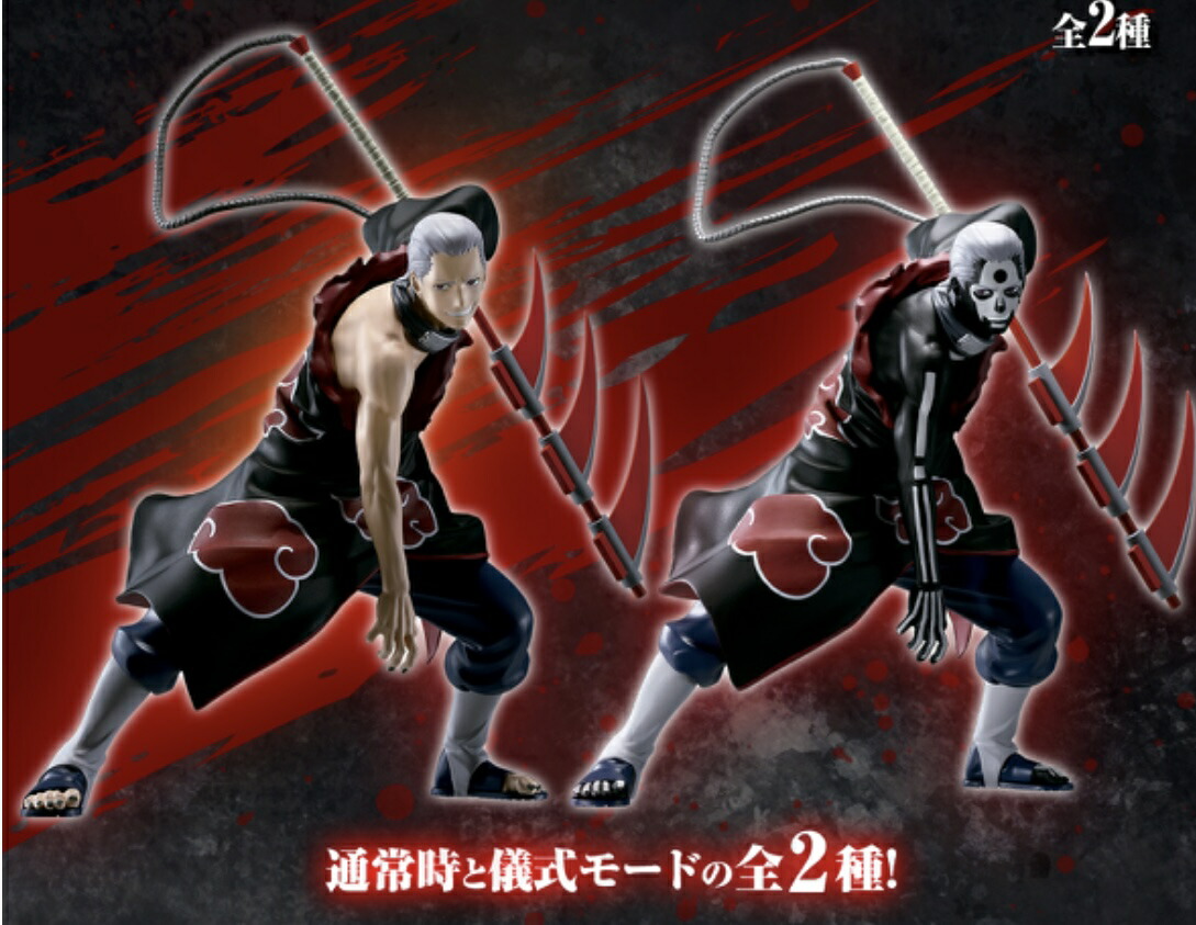 NARUTO ナルト 疾風伝 VIBRATION STARS 飛段 ABセット 2026年最新