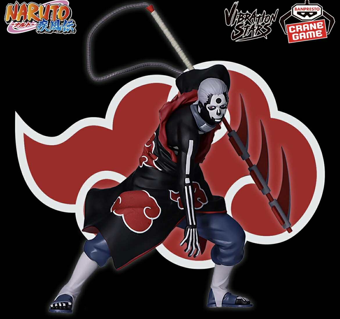 NARUTO ナルト 疾風伝 VIBRATION STARS 飛段 ABセット NARUTO