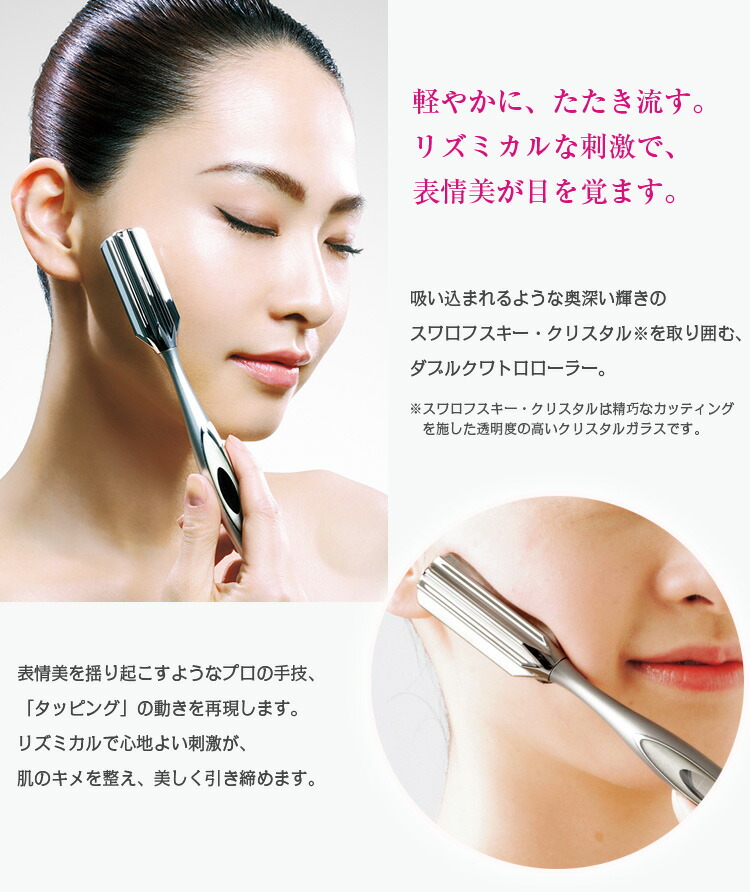 楽天市場】リファアイスタイル ReFa I STYLE 美顔器 美容ローラー ほう