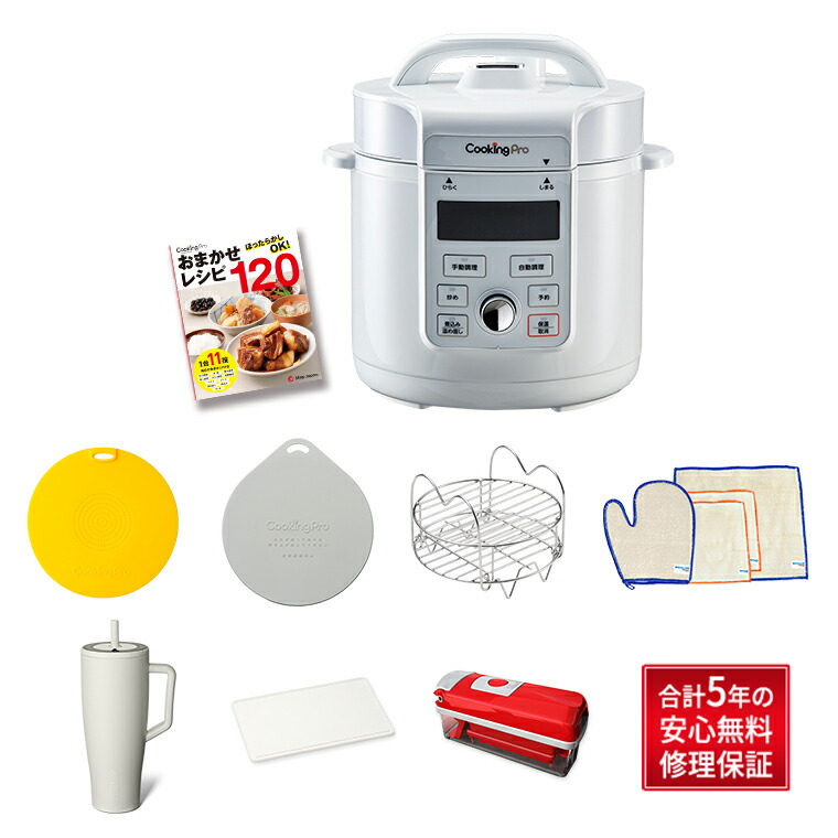 楽天市場】【公式】返品保証付 クッキングプロV3正規品 ショップ