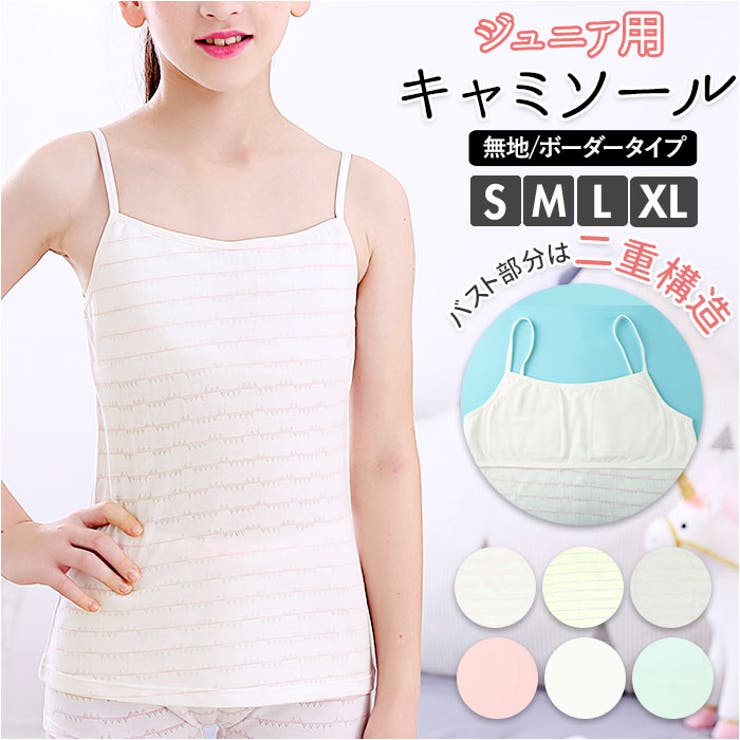 楽天市場】BACKYARD FAMILY ジュニア キャミソール 春夏 i90i88