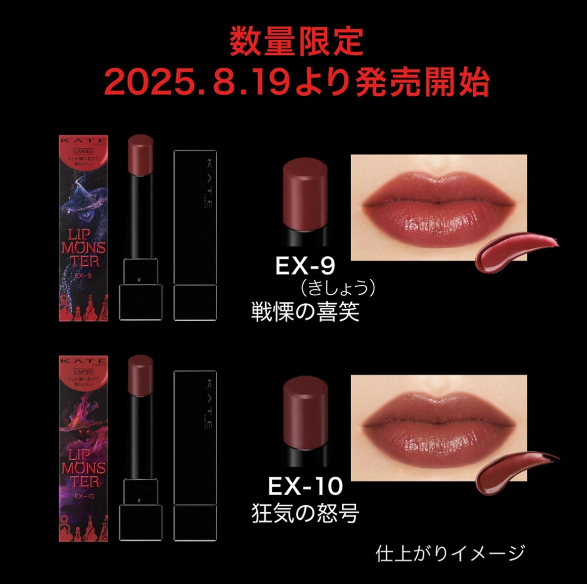 楽天市場】ケイト リップモンスター EXー9 戦慄の喜笑 1本 神奈川