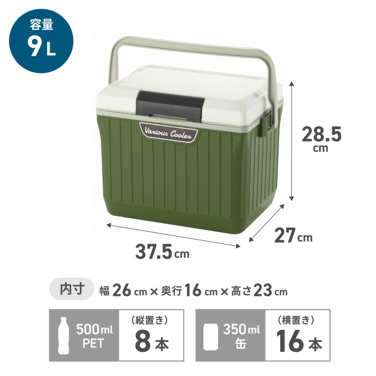 楽天市場】おしゃれ クーラーボックス 小型 9L 17L 24L 日本製