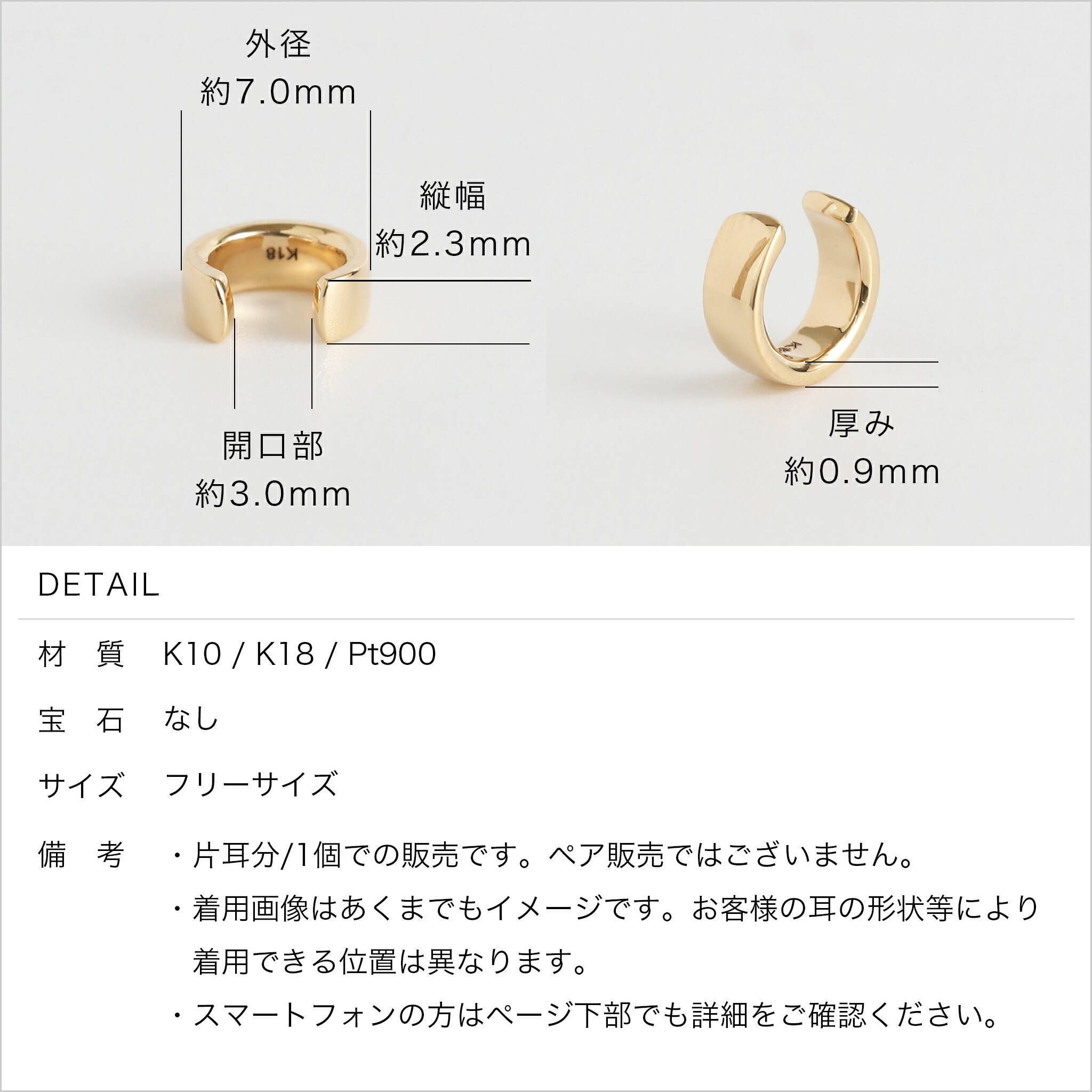 楽天市場】【Basic Plate Ear Cuff S】 K10/K18/Pt900 ゴールド