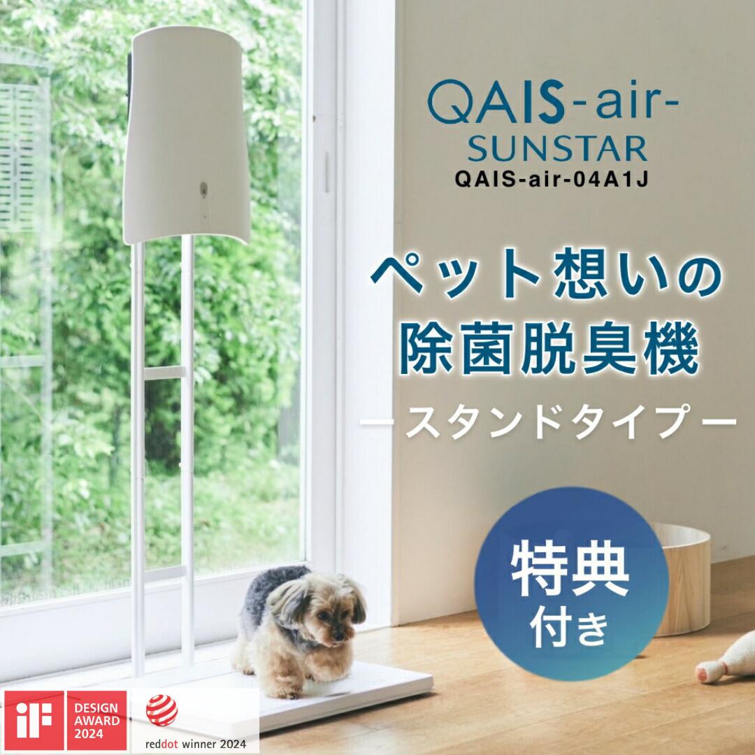 楽天市場】サンスター qais airの通販