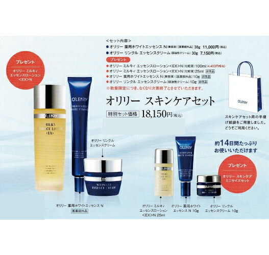 楽天市場】オリリー（セット｜スキンケア）：美容・コスメ・香水の通販