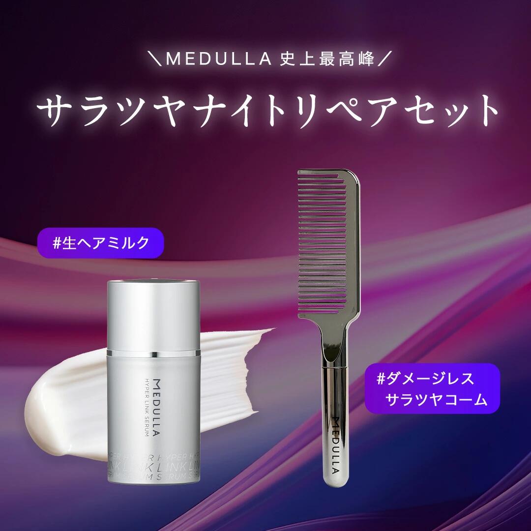 楽天市場】【公式】 メデュラ 《サラツヤナイトリペアセット