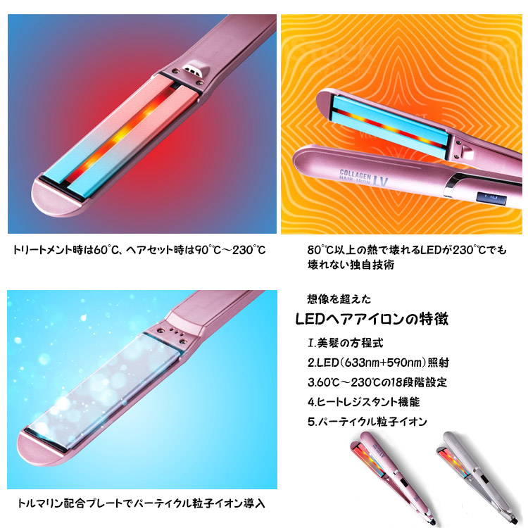 楽天市場】コラーゲン ヘアアイロン LV ピンクゴールド プラチナ