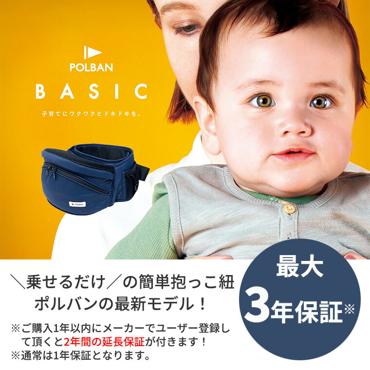 楽天市場】最新型 ポルバン ヒップシート ベーシック ダブルショルダー
