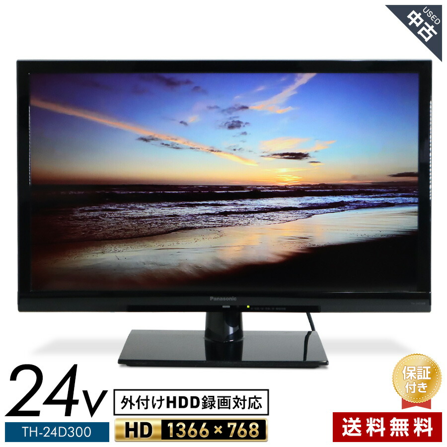 楽天市場】th-24e300の通販