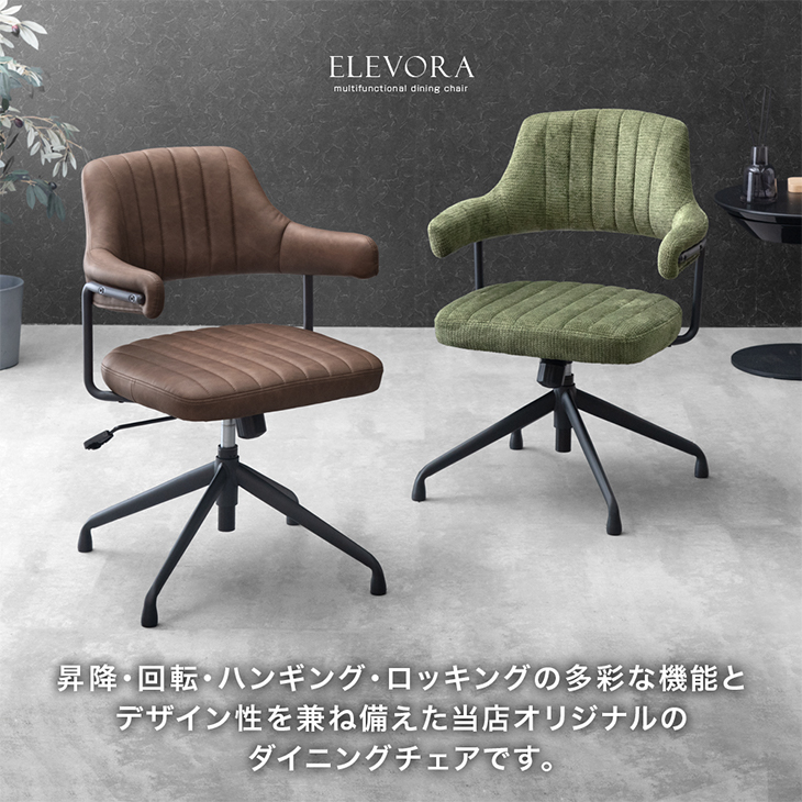 楽天市場】お掃除ロボット対応 回転式ダイニングチェア 1脚 / 2脚