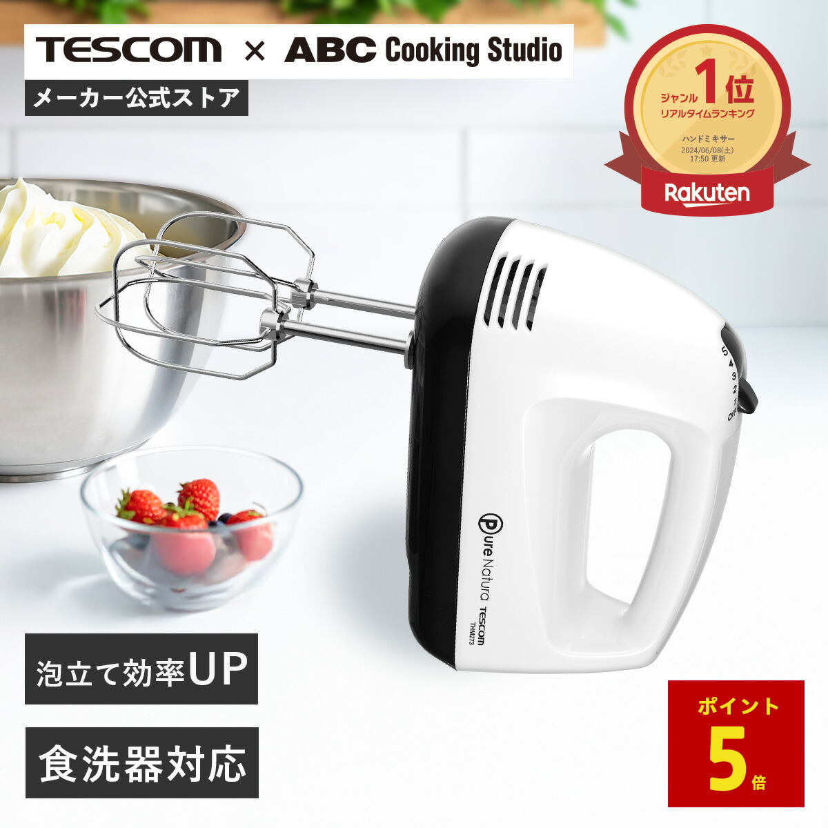 楽天市場】【P5倍 3/1限定】 ☆ABC Cooking Studio共同開発☆ ハンド