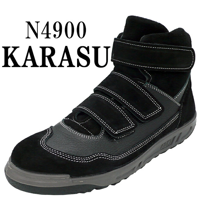 楽天市場】青木 安全靴 N4901 ZEBURA N4900 KARASU ｜ 作業靴 AOKI