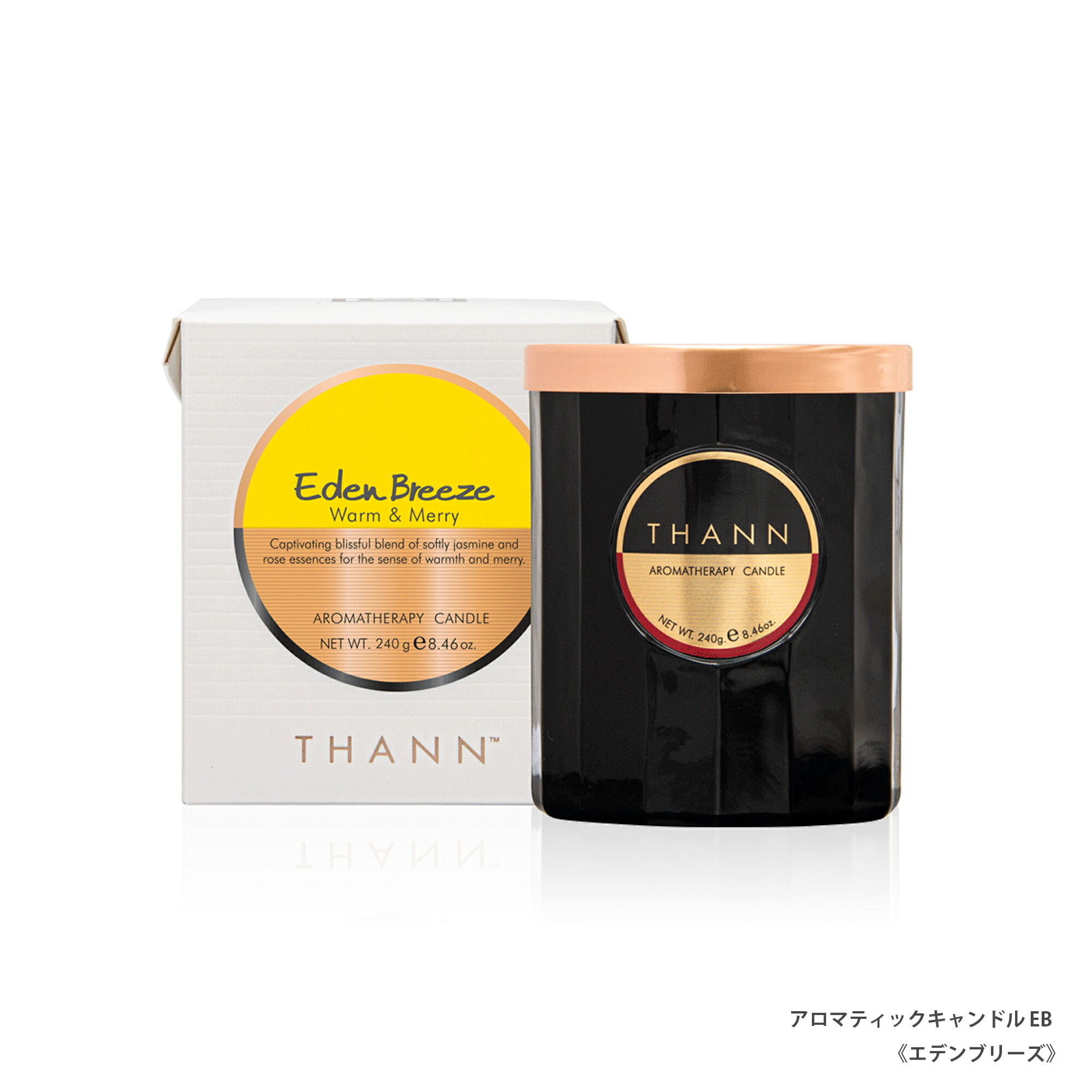 楽天市場】【THANN/タン 公式】アロマティックキャンドル AW OE EB