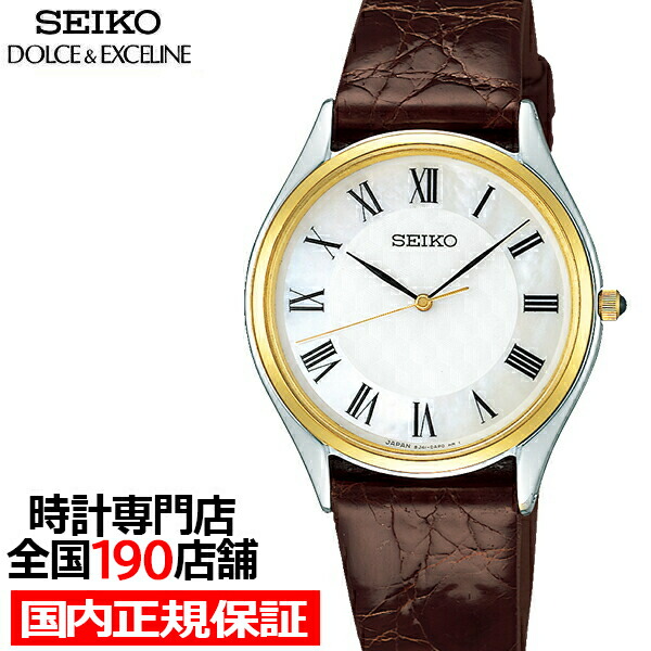 楽天市場】【1日はポイント最大41倍＆10%OFFクーポン】セイコー