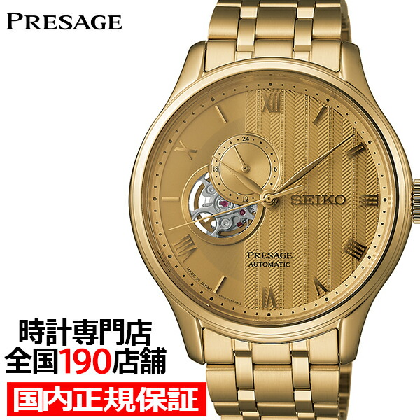 楽天市場】セイコー プレサージュ 腕時計（文字盤カラーゴールド）の通販