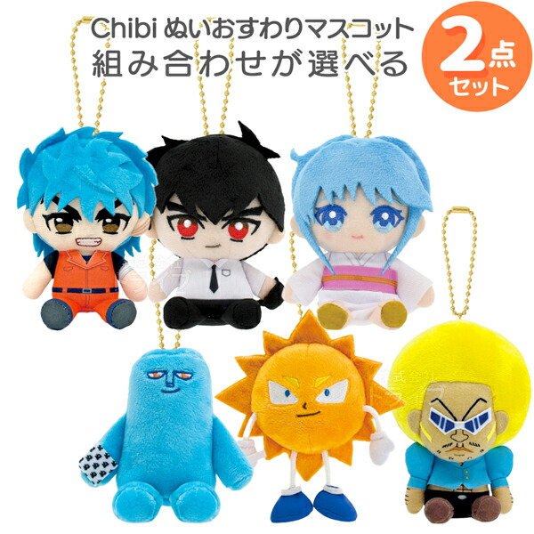 楽天市場】選べる マスコット 2個セット ジャンプアニメ 東映