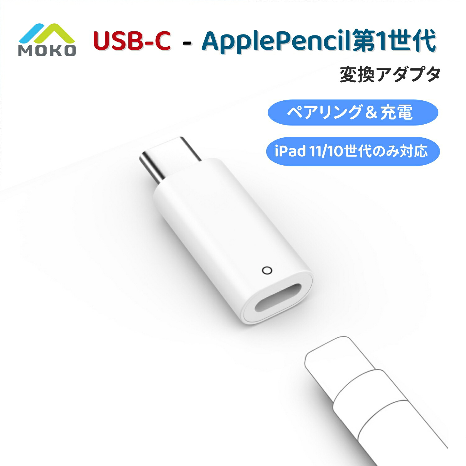 楽天市場】【iPad第10世代/A16とのペアリング対応】MoKo ApplePencil