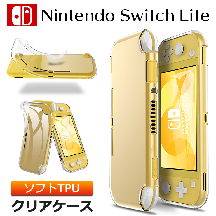 楽天市場】nintendo switch lite ケースの通販