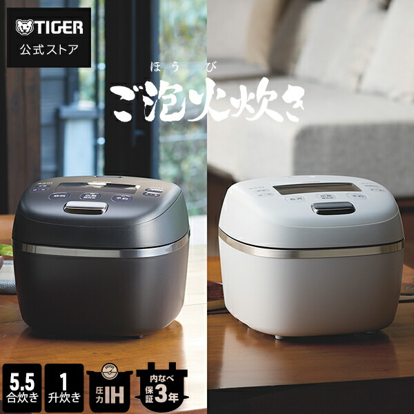 楽天市場】＼6/21発売／ ご泡火炊き 圧力 IH 炊飯器 日本製 JRI-G100
