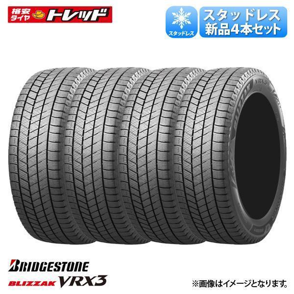楽天市場】vrx3 155/65r14 4本の通販
