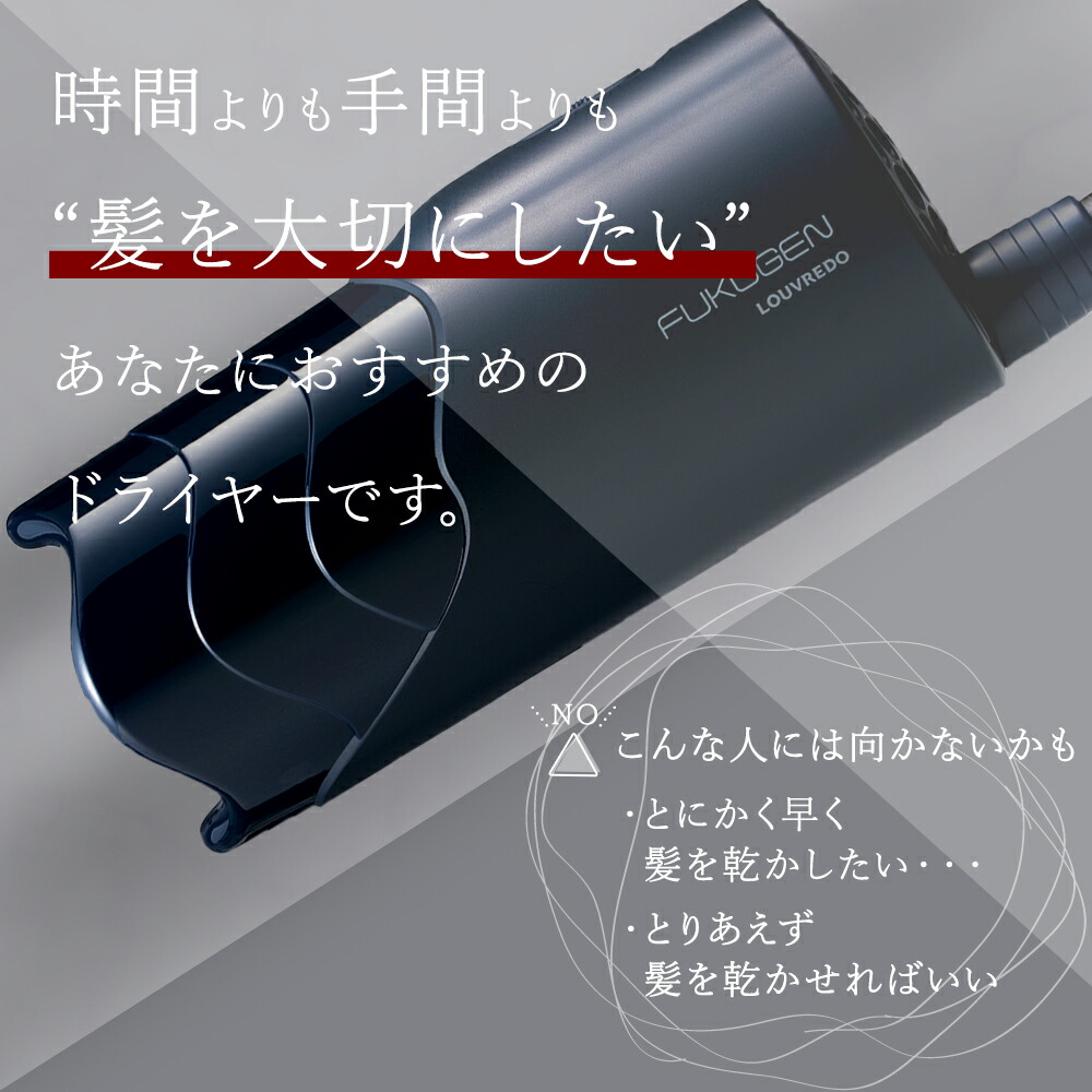 楽天市場】正規代理店 復元 ドライヤー mini α 日本製 ルーヴルドー LJ