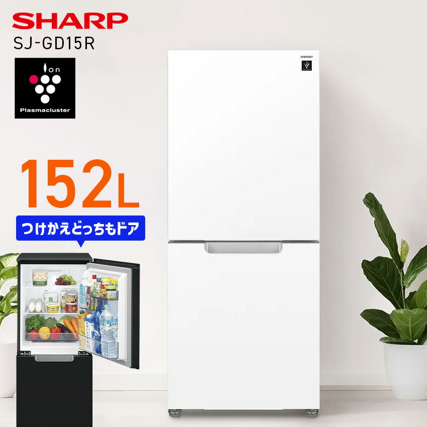 楽天市場】シャープ 冷蔵庫（定格内容積121 ～ 250.9L）の通販