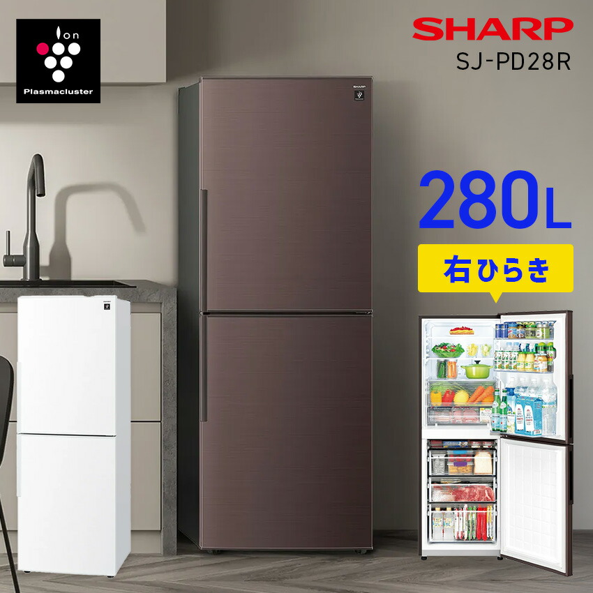 楽天市場】シャープ 冷蔵庫（定格内容積251 ～ 365.9L）の通販