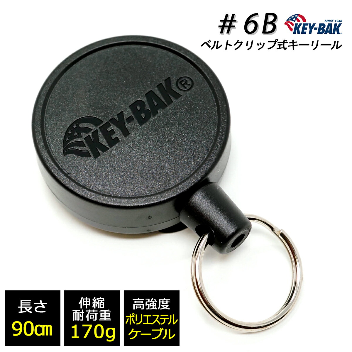 楽天市場】【2月末まで全品ポイント5倍】 KEY-BAK #6B ミドルサイズ