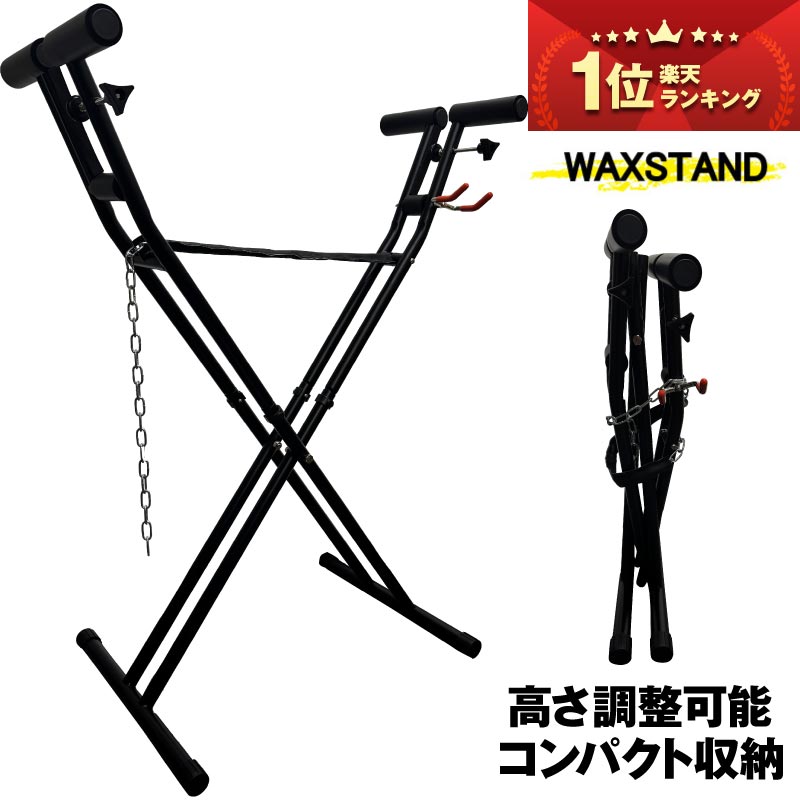 楽天市場】マツモトワックス ワックススタンドの通販