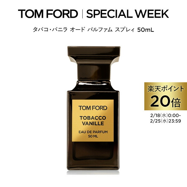 TOM FORD トムフォード ロストチェリーオードパルファム50ml Lost