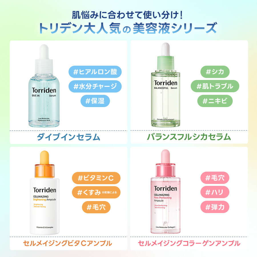 楽天市場】《選べる2点セット》【日本公式販売店】Torriden トリデン