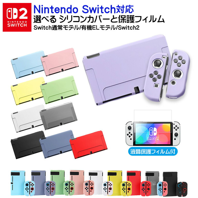 楽天市場】Nintendo Switch Switch2 有機ELモデル 通常モデル 本体