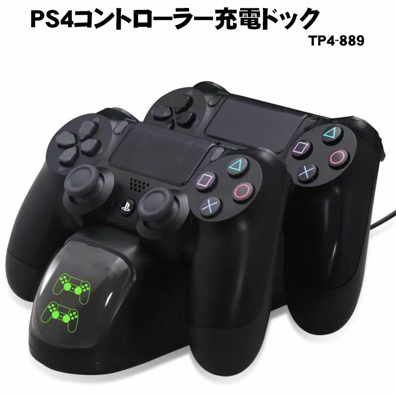 楽天市場】PS4コントローラー 充電スタンド DOBE 2台同時充電可能