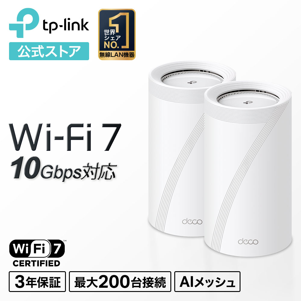 楽天市場】TP-Link WiFi7 AIメッシュ トライバンドメッシュ WiFi