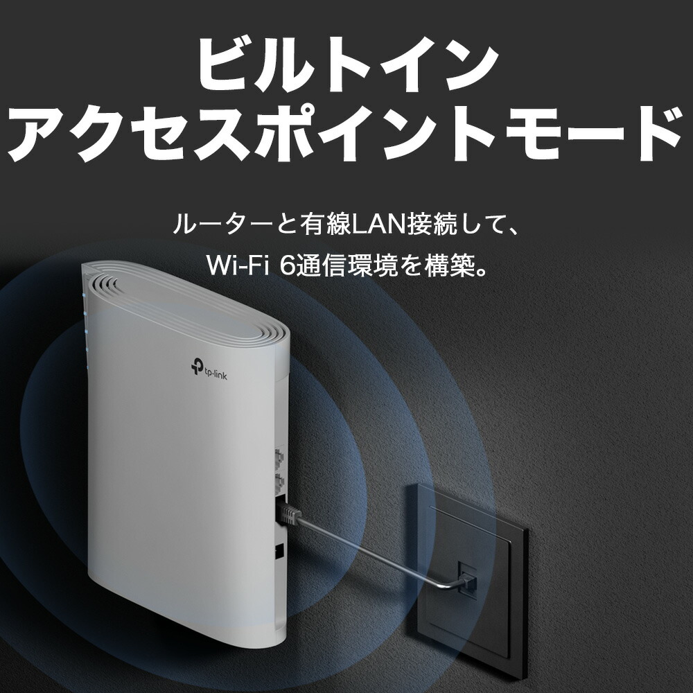 楽天市場】TP-Link WiFi6 (11AX) 無線LAN中継器 4804+1148Mbps AX6000