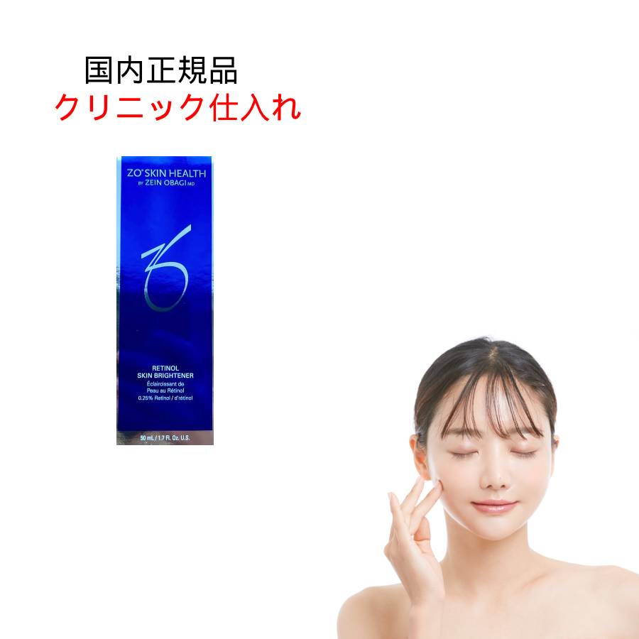 楽天市場】国内正規品 スキンブライセラム ゼオスキン 50ml 0.25％ 0.5