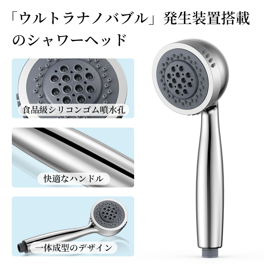 楽天市場】シャワーヘッド 美容 ウルトラファインバブル 3段階モード