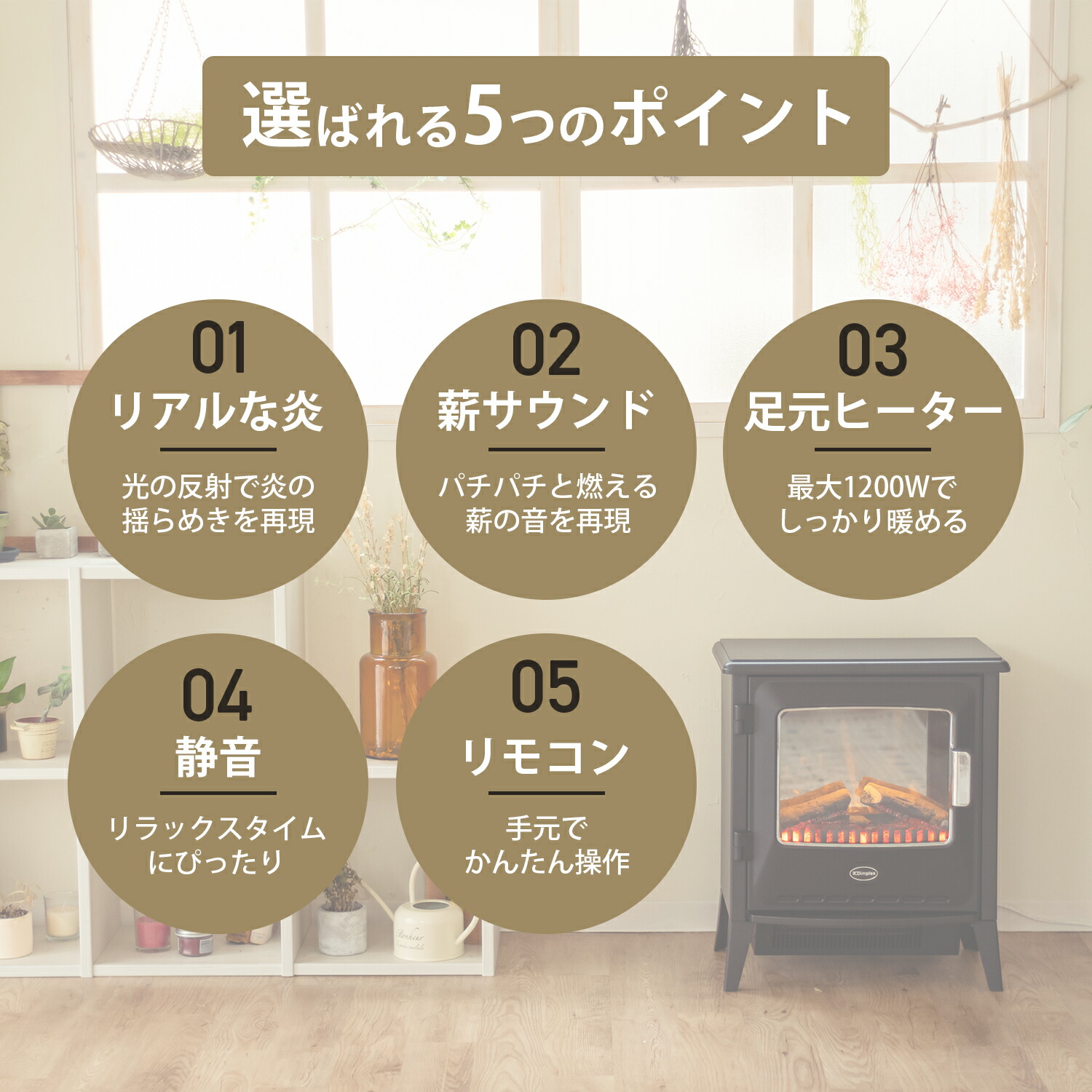 楽天市場】ディンプレックス Dimplex 電気暖炉 薪サウンド機能付き